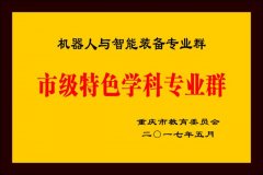 更具有世界出名机械人公司如OTC、ABB、三菱、A